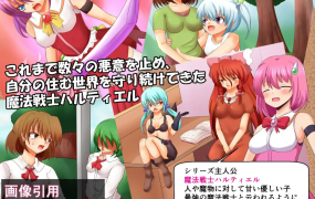 [精品RPG机翻]魔法戦士ハルティエルＲ 魔法战士哈尔蒂尔R[电脑1.62G/FM/BD]