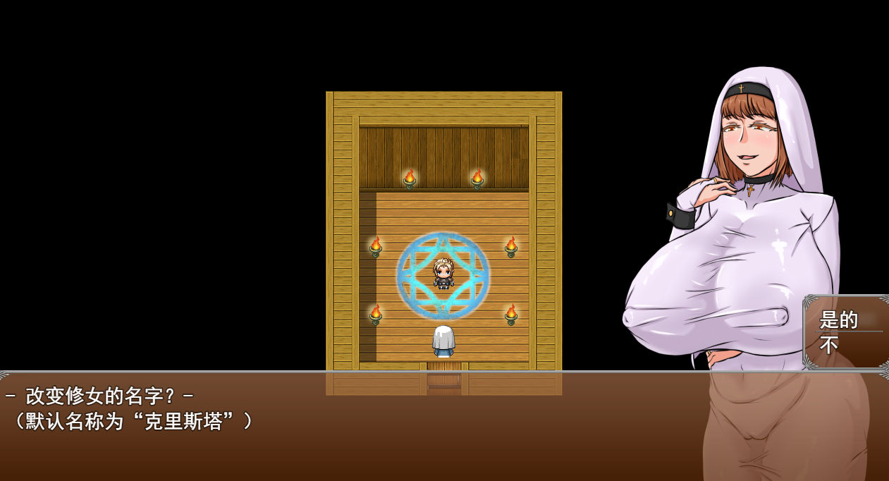 [RPG机翻男主人公] 種付勇者傳 The Savior of Impregnation[电脑2.83G/FM/BD]