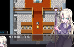 [RPG机翻] 魔道具物語～エリス編～宗教洗脳[电脑1.24GFM/BD]