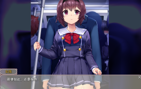 [SLG/汉化/调教JK] 痴汉电车运行中 痴漢は電車の中で 云翻汉化版 [新作/1.2G/度盘]