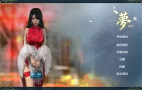 【解谜3D/汉化】夢-白领娇妻穿着性感旗袍和肥猪老板肏穴1~4 – YUME【9.6G】