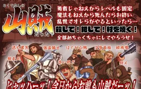 [RPG GTP3.5汉化]山賊クエストBrigands' Quest[电脑631M/FM/OD+115]