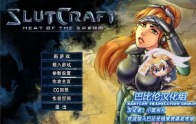 【调教SLG/汉化】星际碧池-内射诺娃 v0.35+0.34.1【PC+安卓】SlutCraft【2.3G】