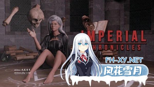 [SLG/PC/安卓]帝国编年史   #Imperial v0.8 中文汉化版[5G]