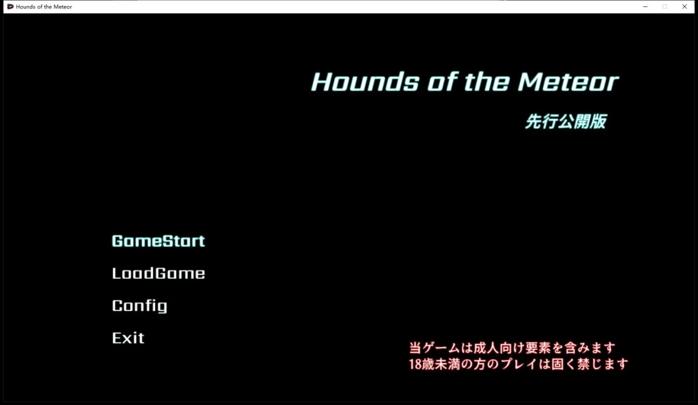 流星猎犬Ver20250407 官方中文步兵版 [更新/6.5G]