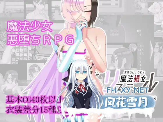 [RPG/AI汉化/PC] 魔法娼女莉丝蒂尔～萌芽的淫靡之种～v1.0.1 魔法娼女リステール ～芽吹く淫らのタネ～ [1.65G]