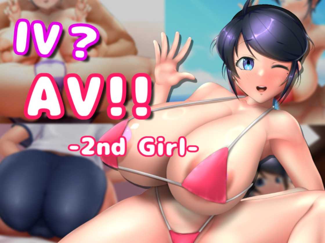 更新[互动SLG/Live2D/动态] AV摄影2 IV?AV!! -2nd Girl- ver.1.2.1  官方中文版+存档  [PC+安卓3.30G]
