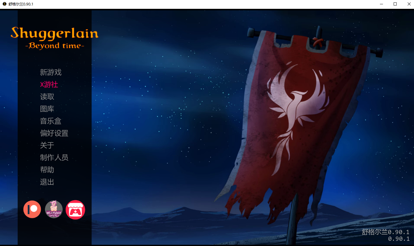 [SLG/汉化] 舒格尔兰 Shuggerlain v0.90.1 AI汉化版 [PC+安卓/4.3G]