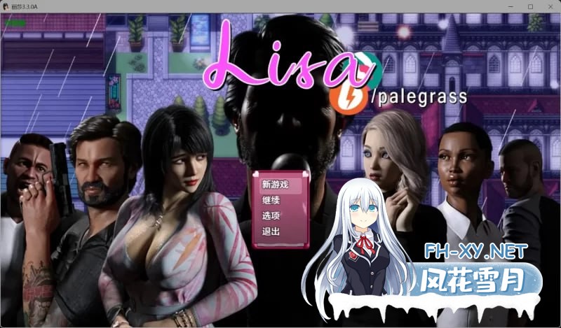 [欧美精品RPG/汉化]丽莎V3.3.0A AI汉化版[4.6G]