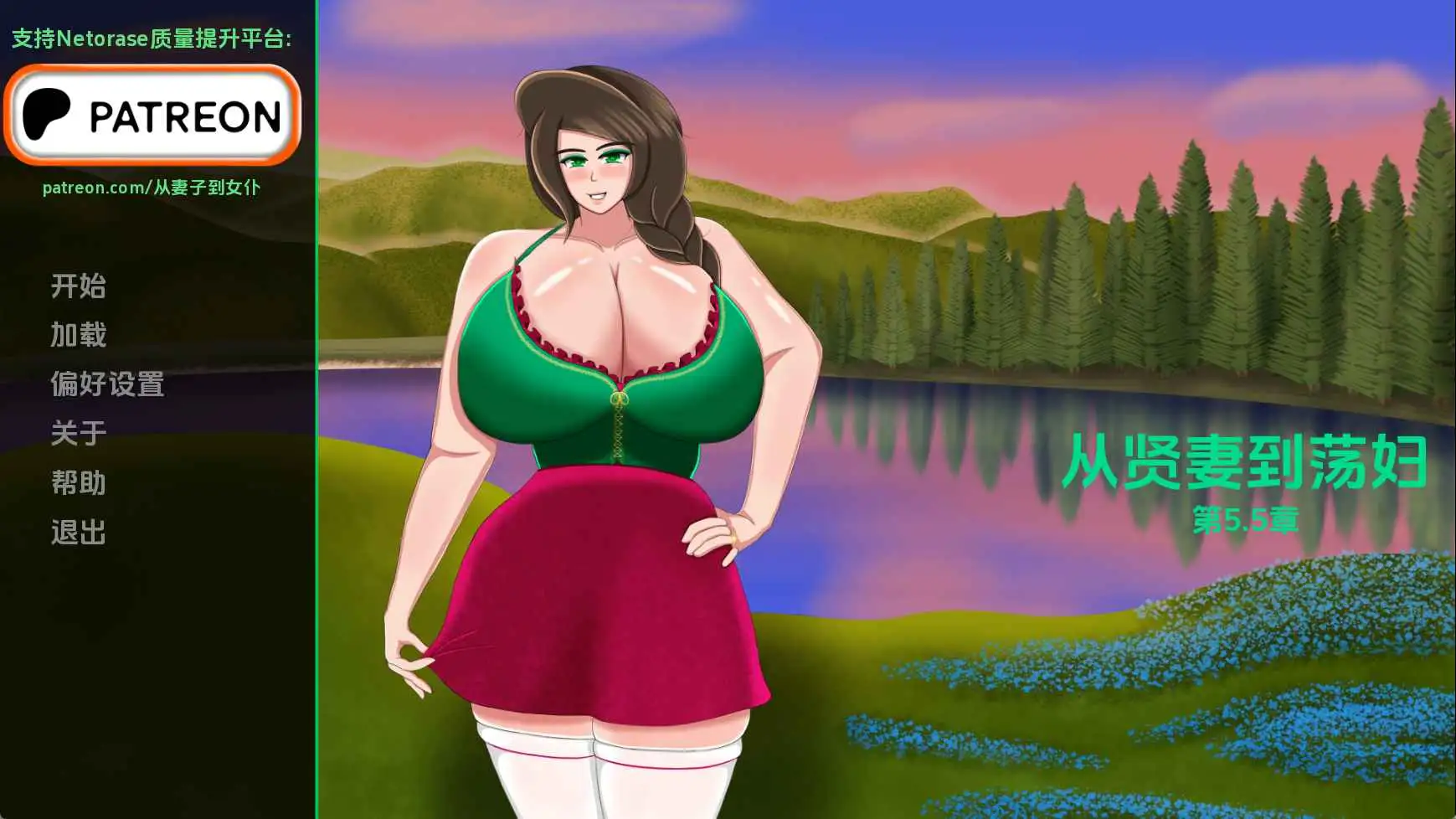 【欧美/SLG/动态/更新】从妻子到女人Ch.5.5 AI汉化版【PC+安卓/1.42G】