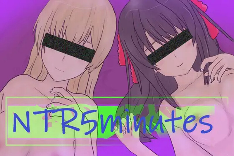 [日式ACT/汉化] NTR 5分钟 NTR 5 minutes V1.02 AI汉化版 [1.20G]