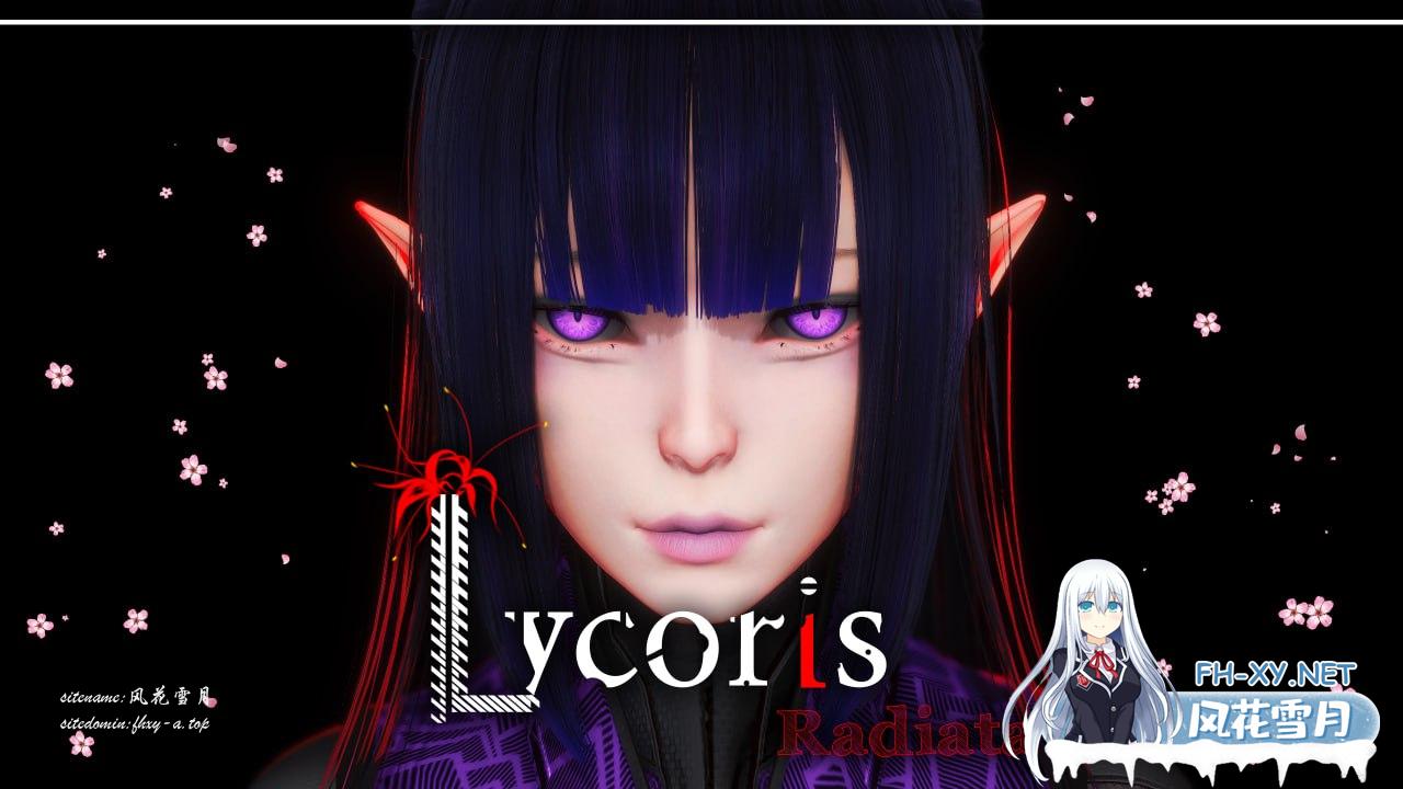 [3D/SLG]彼岸花Lycoris Radiata  Ch 1 Enhanced – Public Release 官方中文版